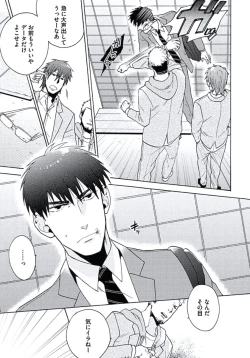 Page 58 of Seishun Scrap