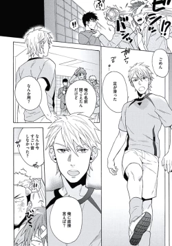 Page 59 of Seishun Scrap