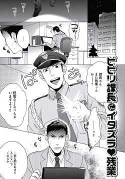 Page 70 of Seishun Scrap