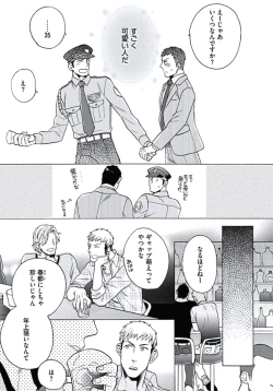 Page 74 of Seishun Scrap