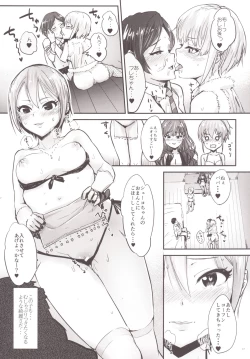 Page 18 of Kodoku no Fuuzoku 1 Lipps Hen