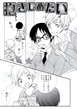 Page 102 of Kyoushi Gangu