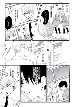 Page 10 of Kyoushi Gangu