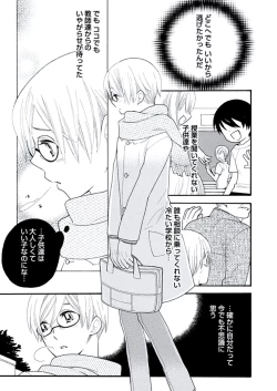 Page 14 of Kyoushi Gangu