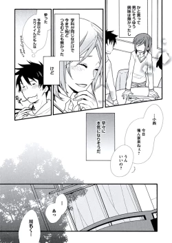 Page 165 of Kyoushi Gangu