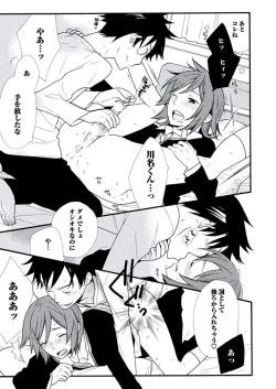 Page 178 of Kyoushi Gangu