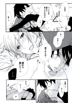 Page 179 of Kyoushi Gangu