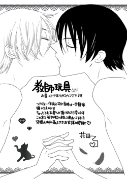 Page 194 of Kyoushi Gangu