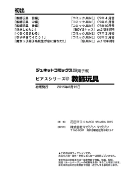 Page 199 of Kyoushi Gangu