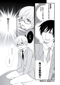 Page 36 of Kyoushi Gangu