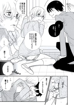 Page 54 of Kyoushi Gangu