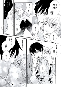 Page 66 of Kyoushi Gangu