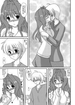 Page 4 of Ecchi na Kaori-chan
