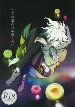 Page 1 of Umarekawarenu Kanashimi ni