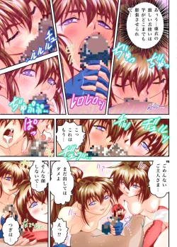 Page 19 of FallenXXangeL 19 Doman FULLCOLOR