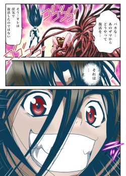 Page 47 of FallenXXangeL 19 Doman FULLCOLOR