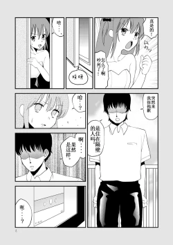 Page 5 of Otona o Namete Kakatte Oshioki Sareta Otokonoko.