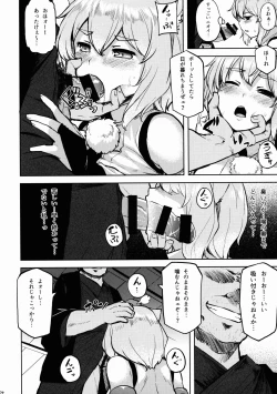 Page 5 of Odai wa Momiji de!!