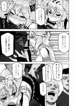 Page 6 of Odai wa Momiji de!!