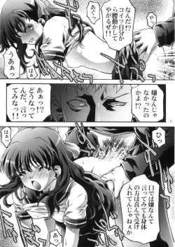 Page 11 of Dorei Twins