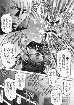 Page 21 of Dorei Twins