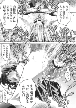 Page 7 of Dorei Twins