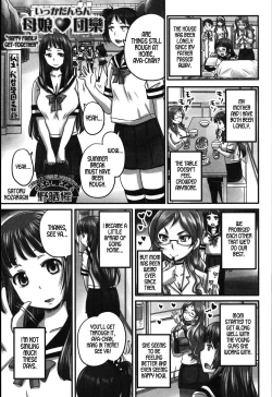 Page 1 of Ikkadanran/Haha Musume Danran | Happy Family Get-Together