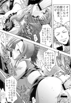 Page 24 of Onna Kyoushi