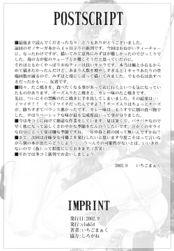 Page 33 of Onna Kyoushi