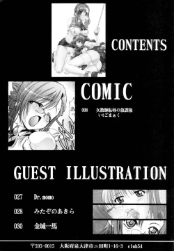 Page 5 of Onna Kyoushi