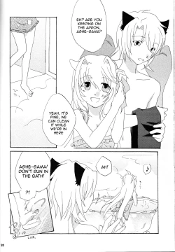 Page 18 of Strawberry Sex