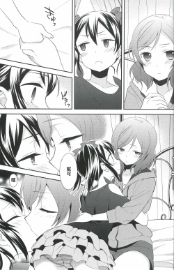 Page 14 of NicoMaki Triangle Revenge
