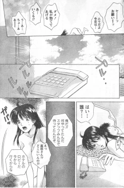 Page 138 of Monthly Vitaman 2006-12