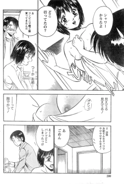 Page 171 of Monthly Vitaman 2006-12