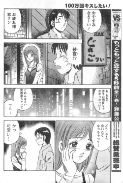 Page 177 of Monthly Vitaman 2006-12