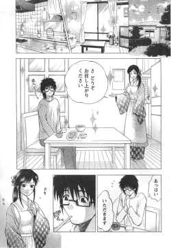 Page 196 of Monthly Vitaman 2006-12