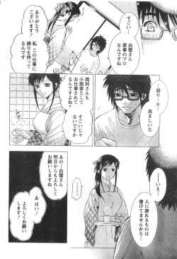 Page 197 of Monthly Vitaman 2006-12