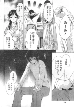 Page 201 of Monthly Vitaman 2006-12