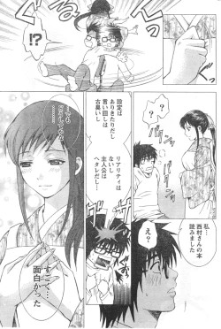 Page 202 of Monthly Vitaman 2006-12