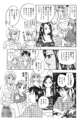 Page 218 of Monthly Vitaman 2006-12