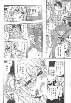 Page 223 of Monthly Vitaman 2006-12