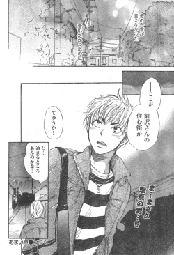 Page 25 of Monthly Vitaman 2006-12