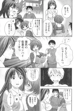 Page 38 of Monthly Vitaman 2006-12