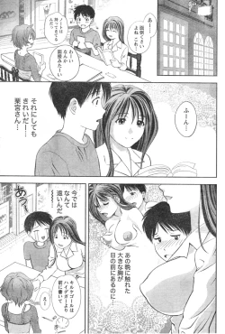 Page 40 of Monthly Vitaman 2006-12