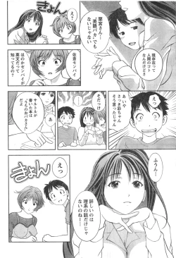 Page 41 of Monthly Vitaman 2006-12