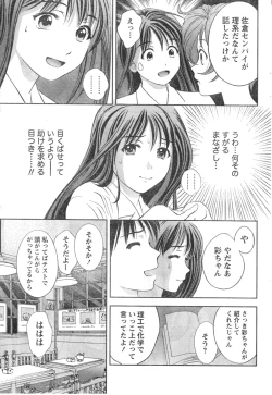 Page 42 of Monthly Vitaman 2006-12