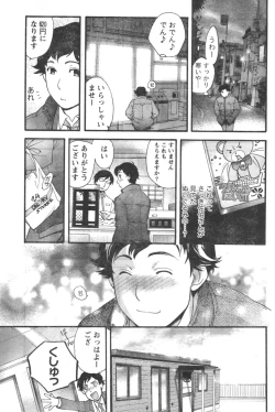 Page 52 of Monthly Vitaman 2006-12