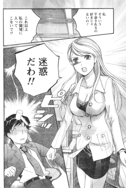 Page 55 of Monthly Vitaman 2006-12