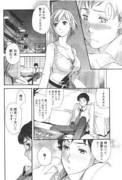 Page 57 of Monthly Vitaman 2006-12