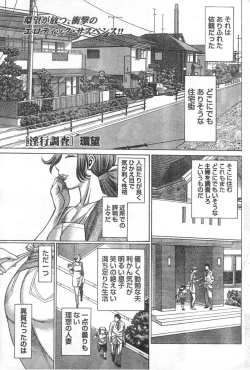 Page 70 of Monthly Vitaman 2006-12